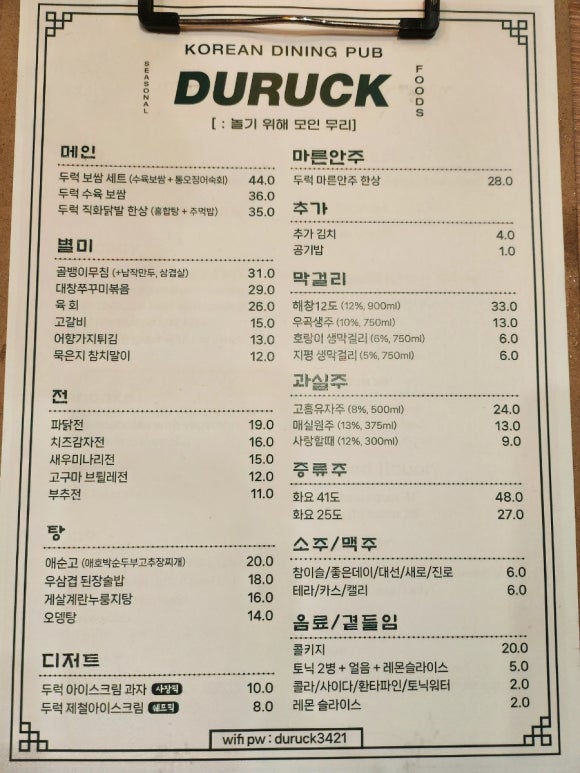 두럭 이미지