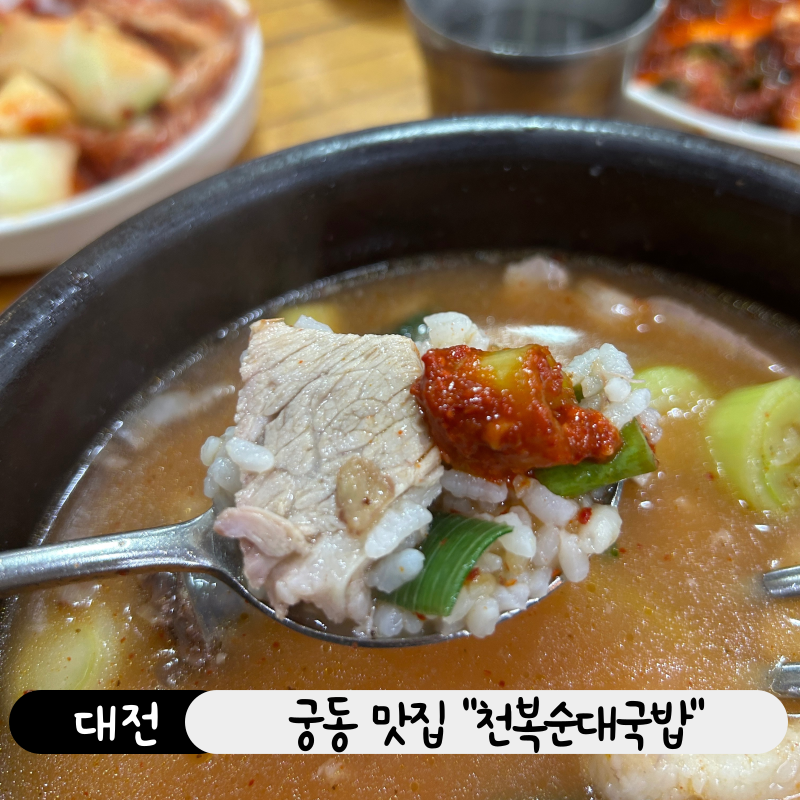 천복식당 이미지