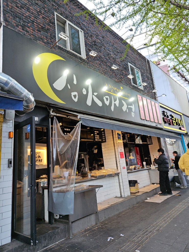 심야매점 이미지
