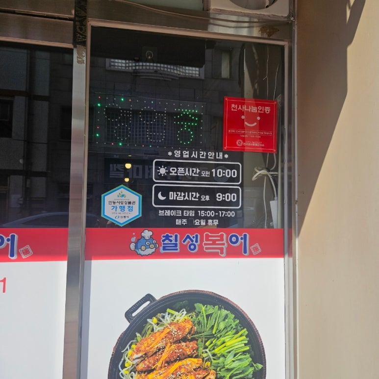칠성복어 이미지