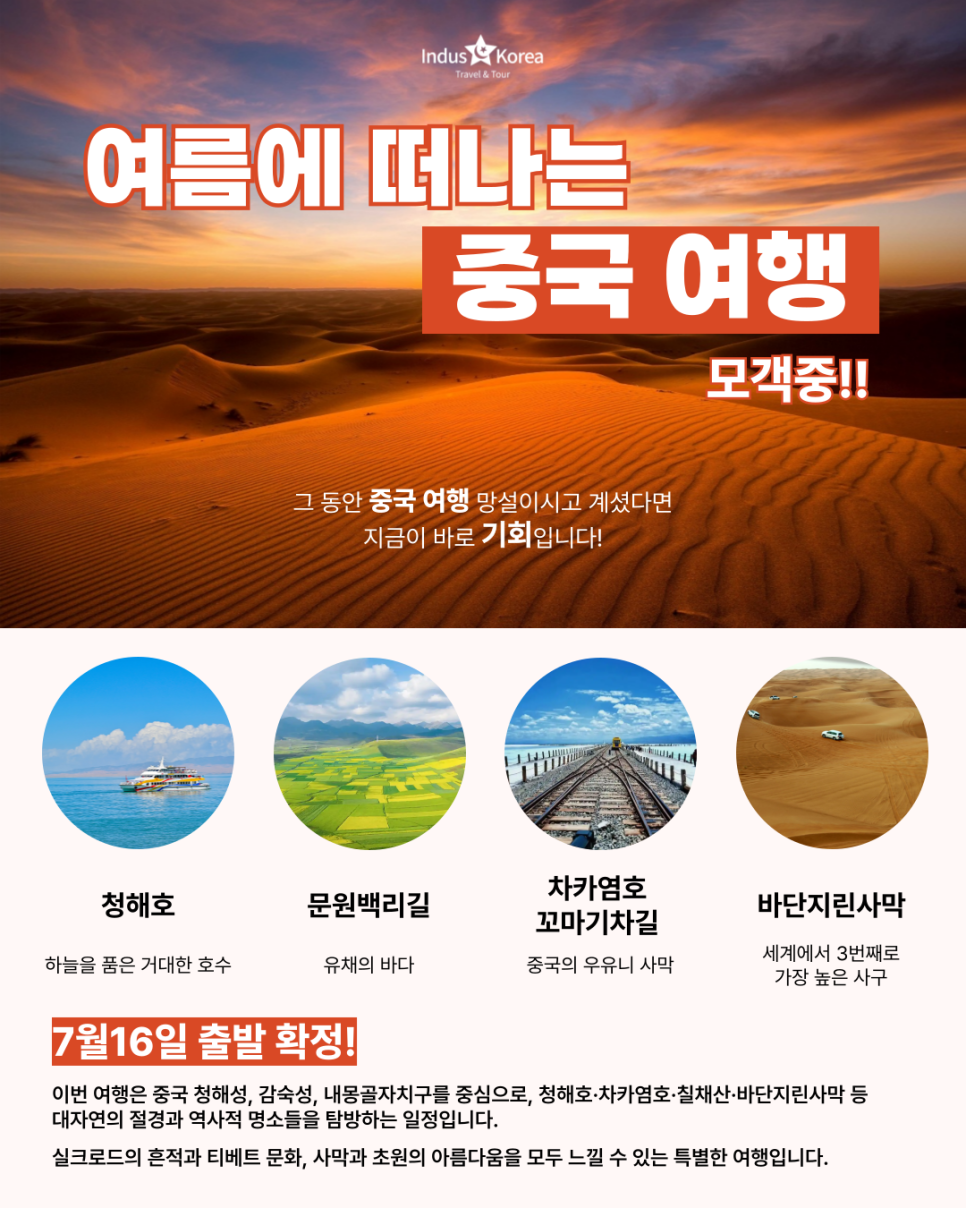 인더스트래블앤드투어 이미지