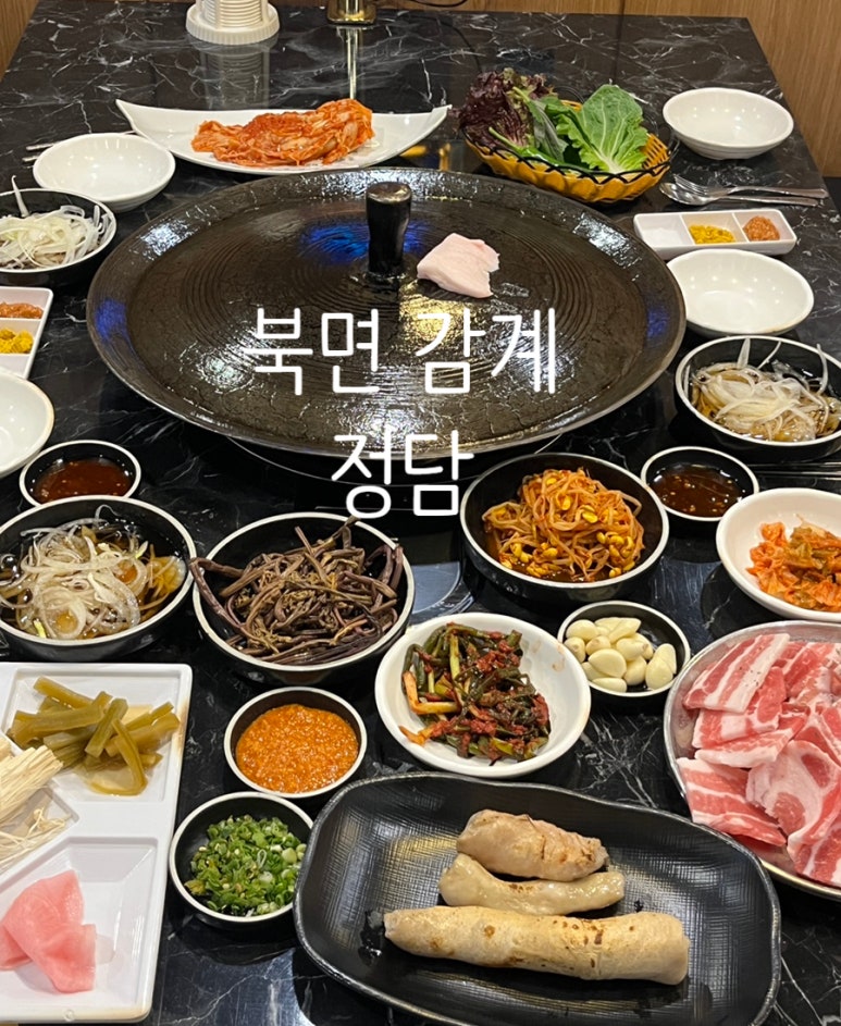 감계 고깃집 이미지