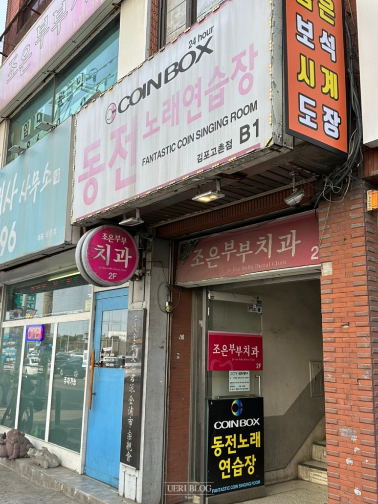 코인박스노래연습장 이미지