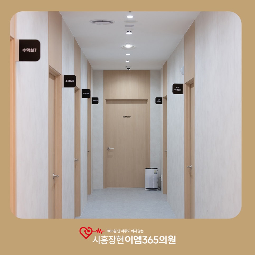 시흥장현이엠365의원 이미지
