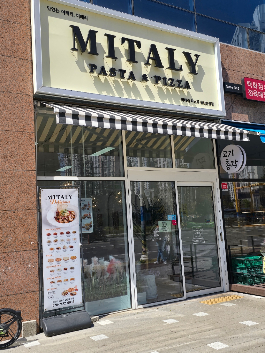 미태리파스타울산 이미지