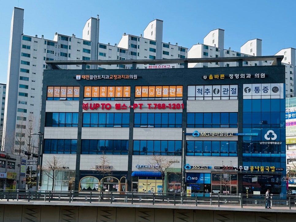 태전플란트신관치과의원 이미지
