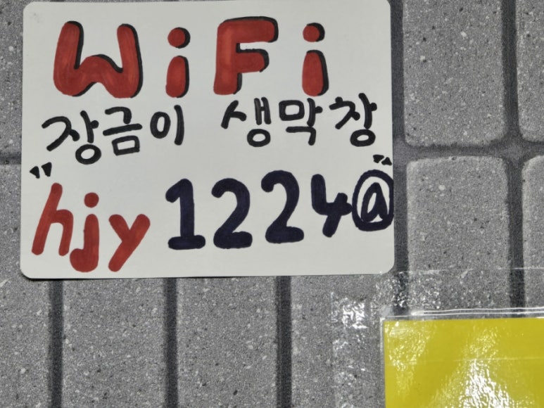 월드생막창 이미지