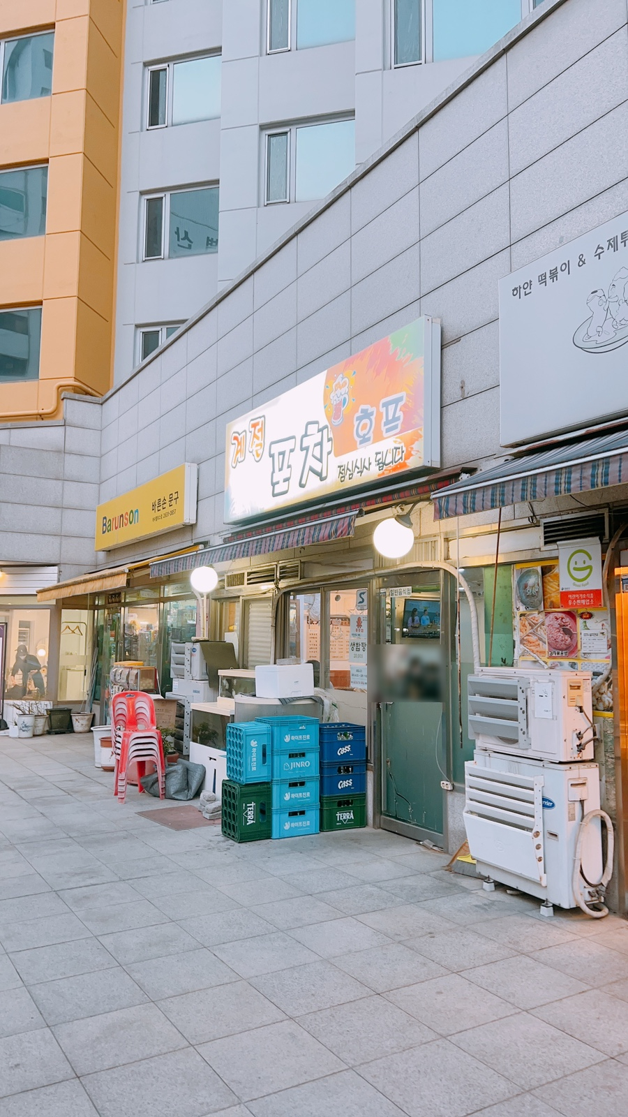 계절포차 사진 6