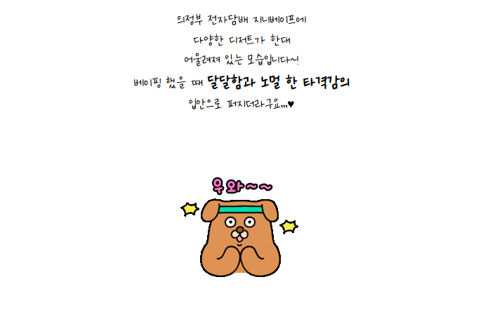 의정부전자담배 이미지