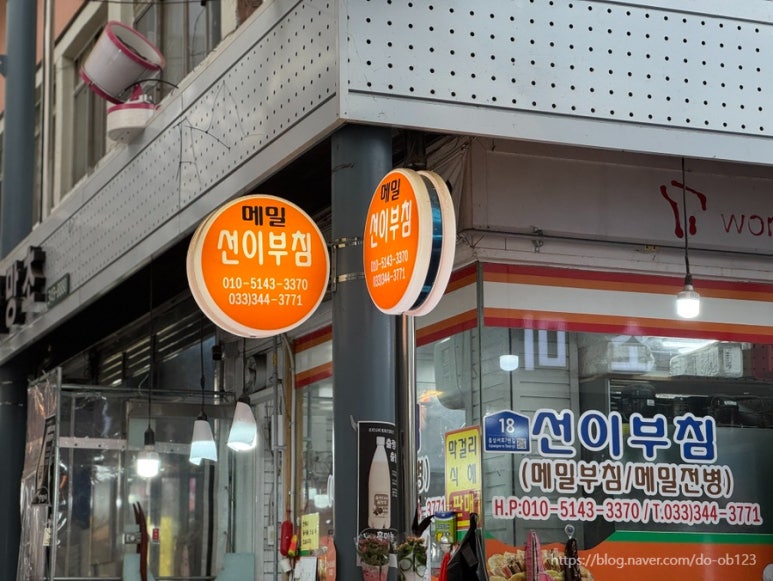 선이부침 이미지
