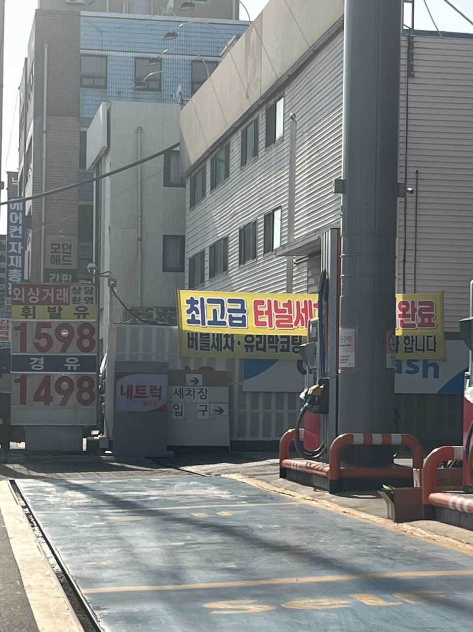 신화주유소 이미지