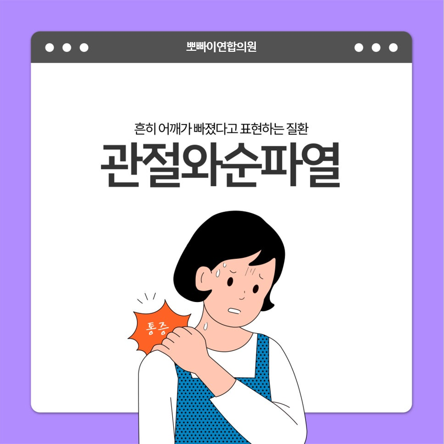 연합정형외과의원 이미지