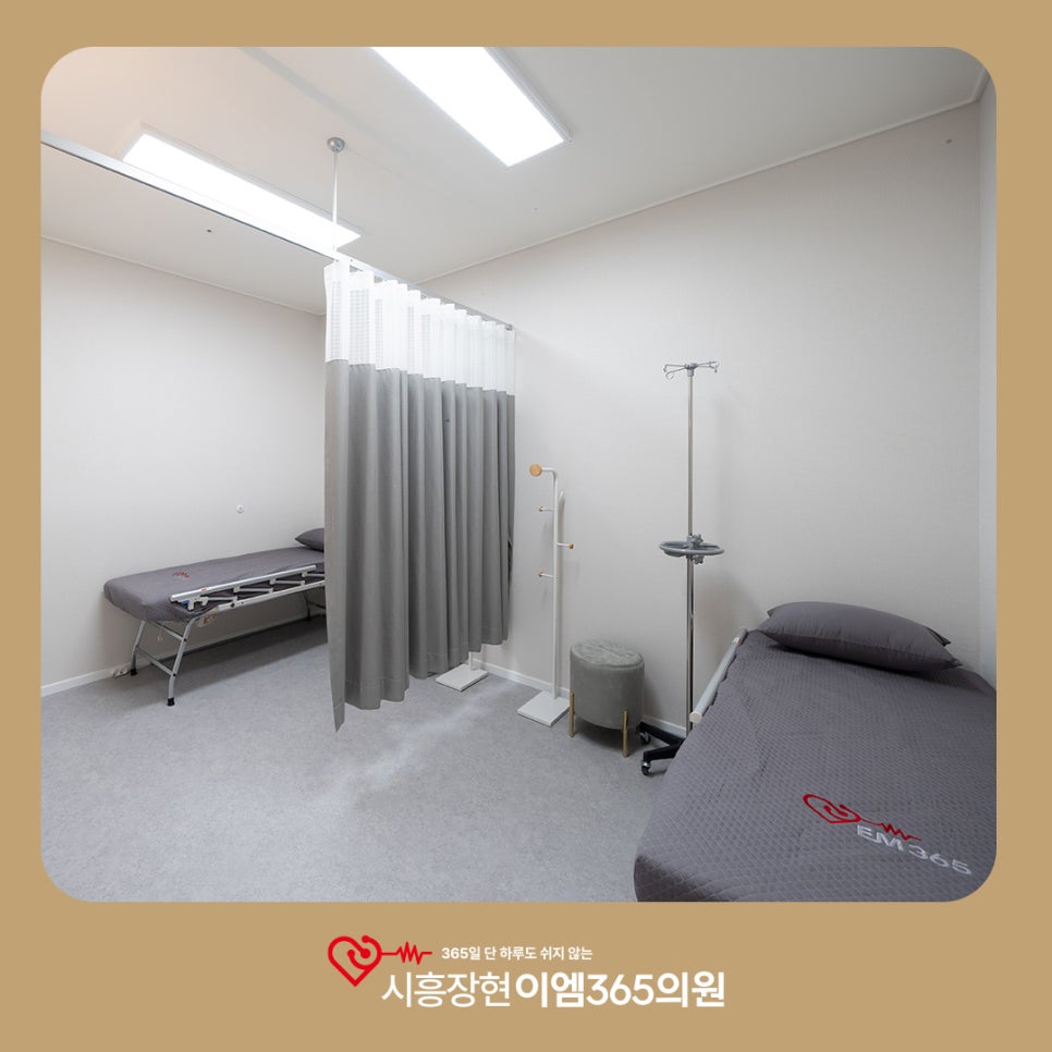 시흥장현이엠365의원 이미지
