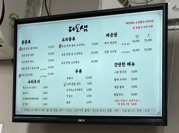 다오샘 이미지