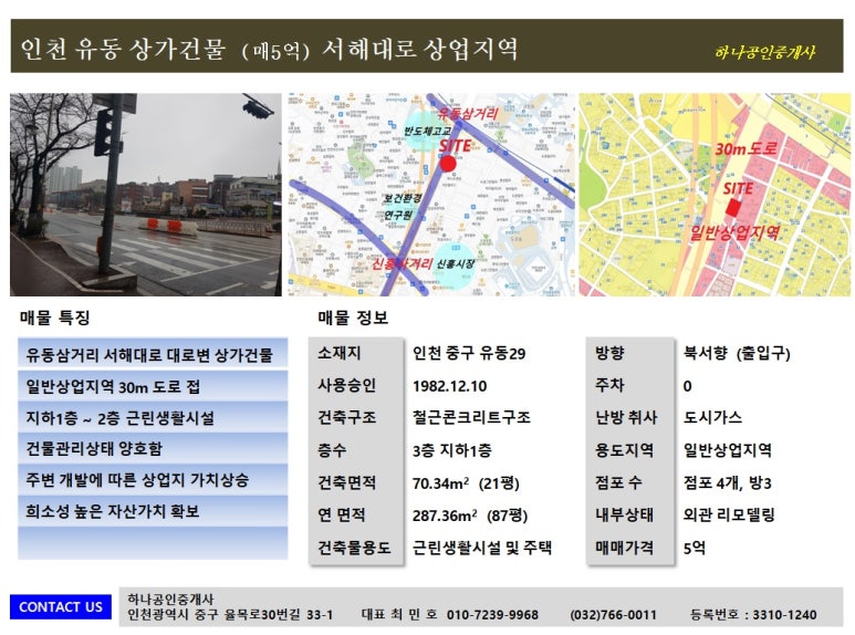 서해대로 이미지