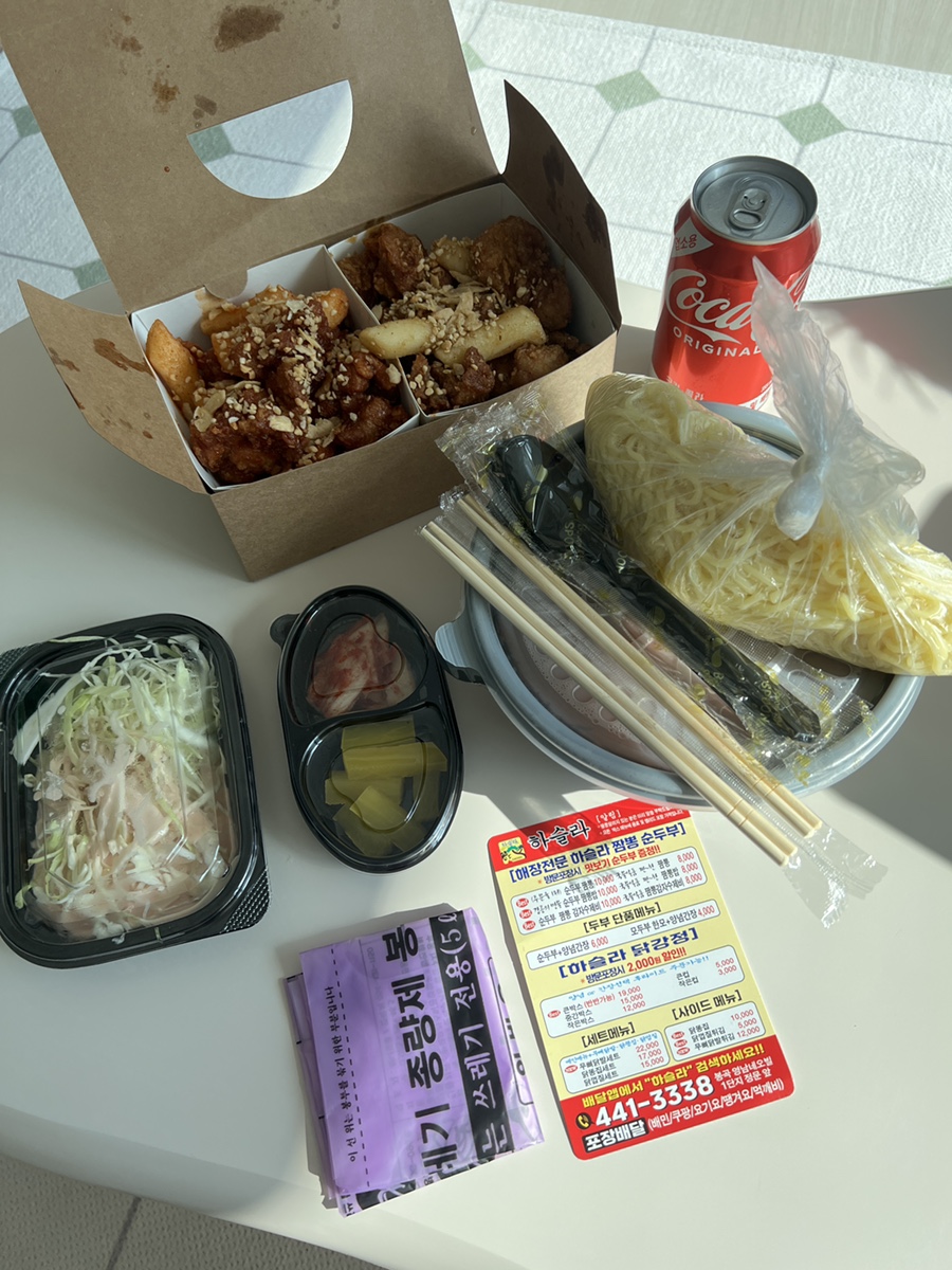 하슬라닭강정 이미지