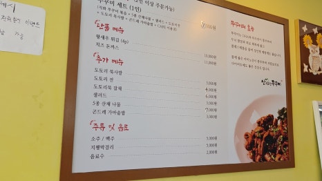 산으로간쭈꾸미 이미지