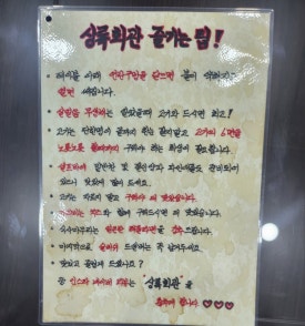 상록회관 이미지