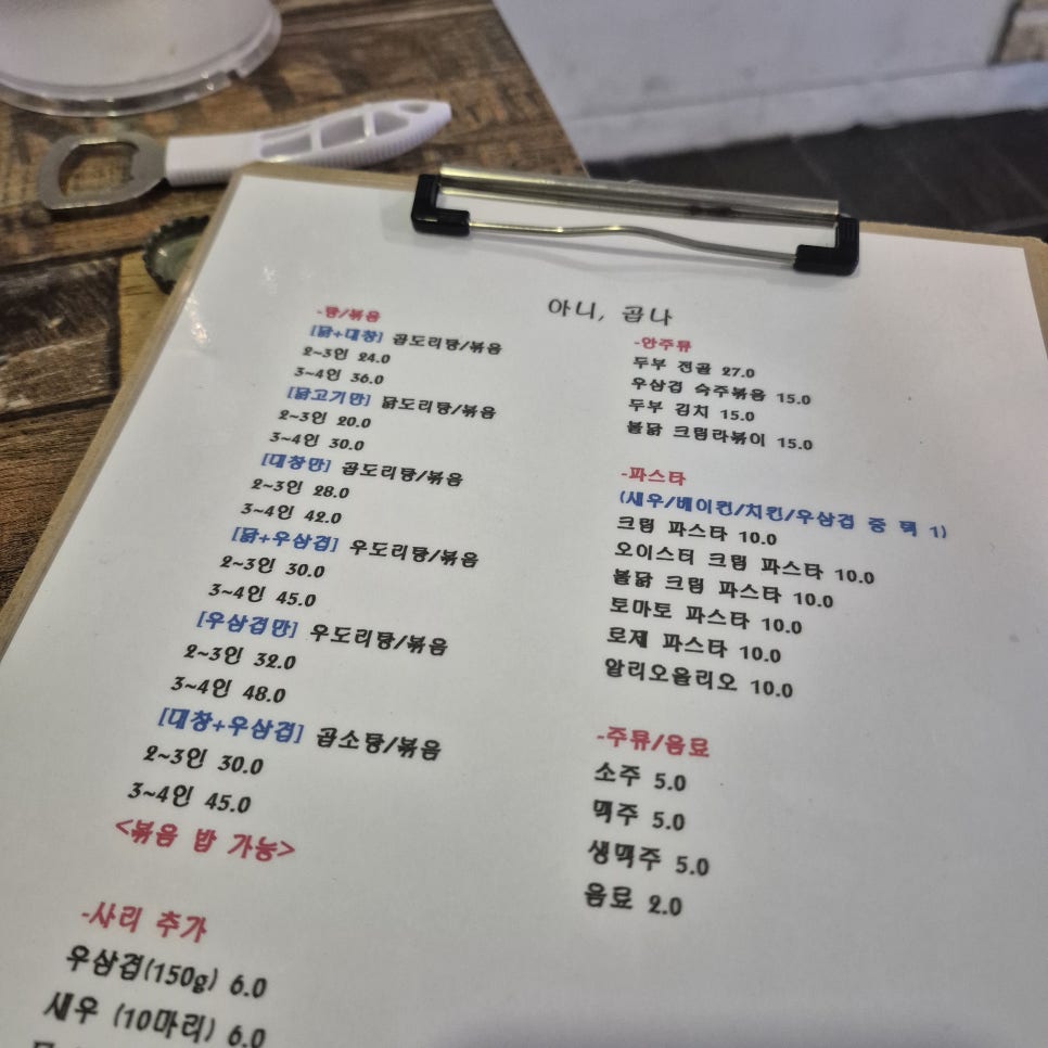 아니,곱나 이미지