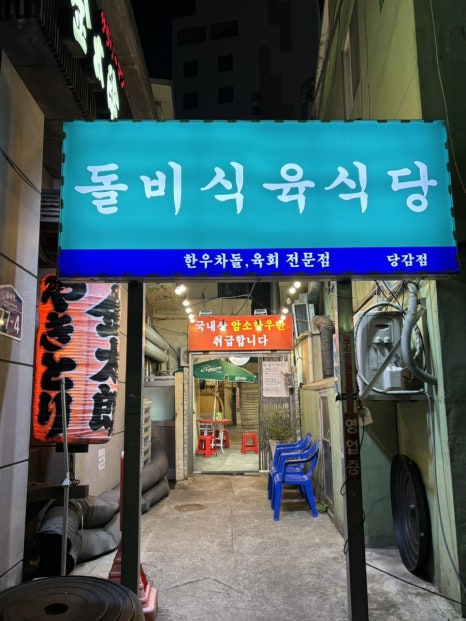 당감식육 이미지