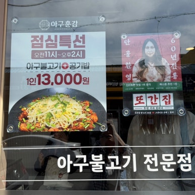아구훈감 이미지