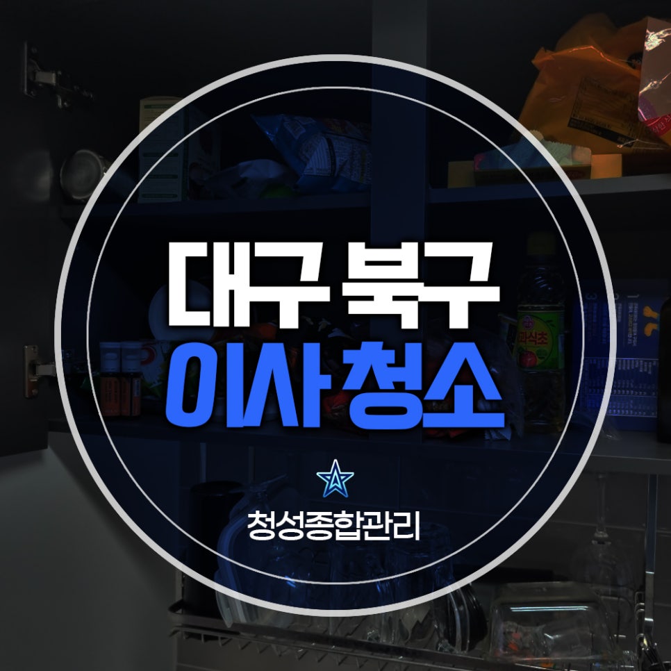 청성종합관리 이미지