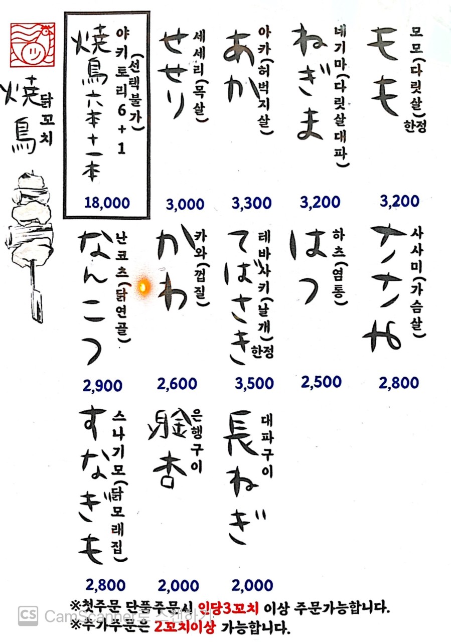 우마이 이미지
