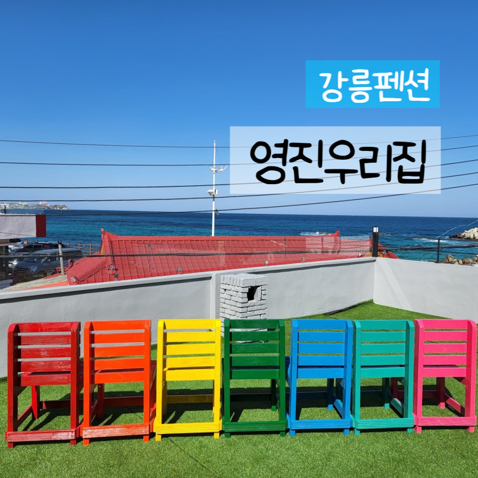영진우리집 이미지