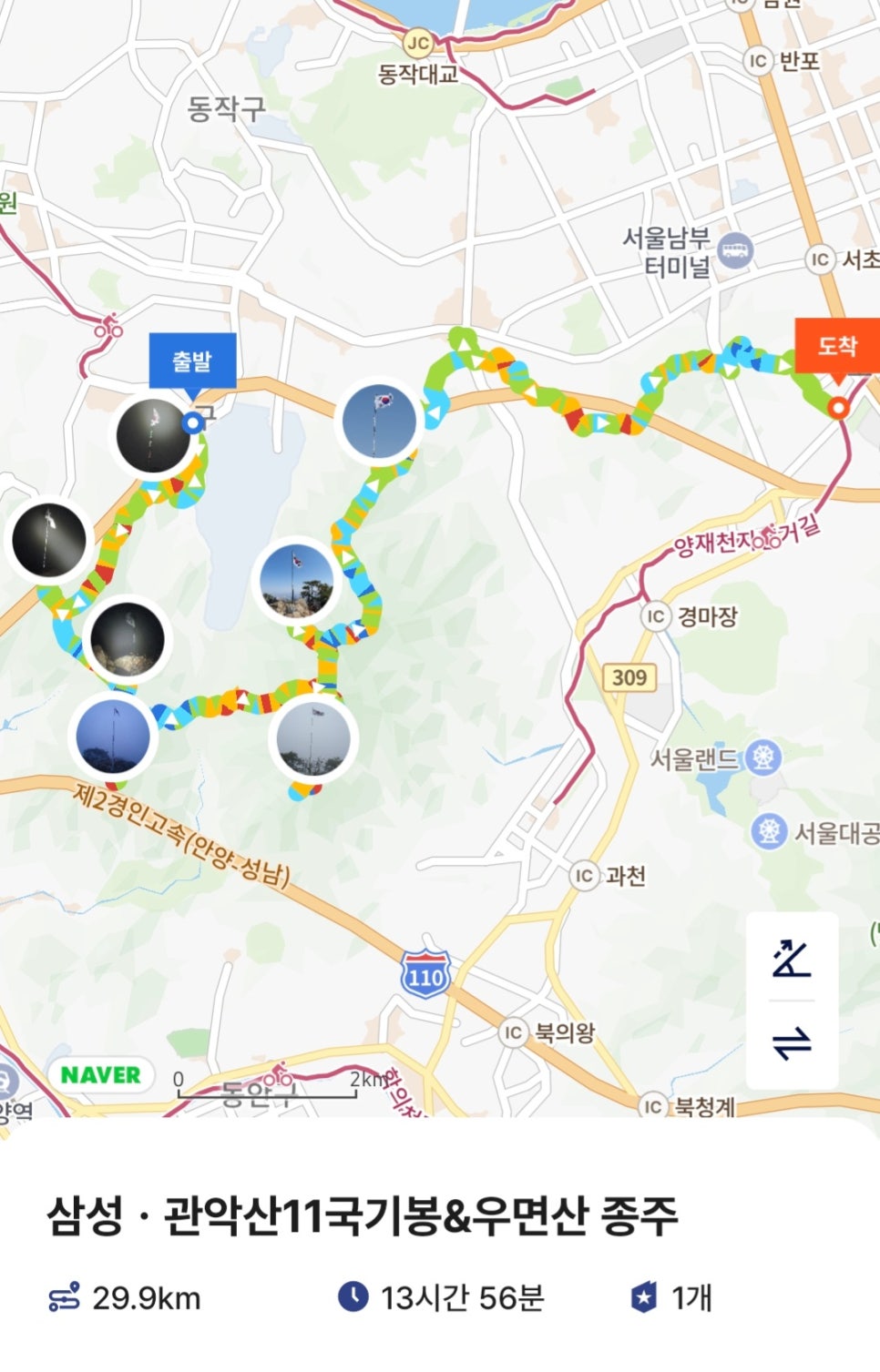 SK동산주유소 이미지