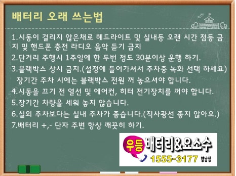한양밧데리 이미지