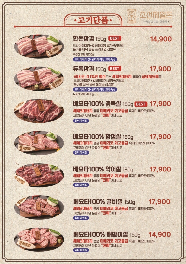 조선제일돈 이미지