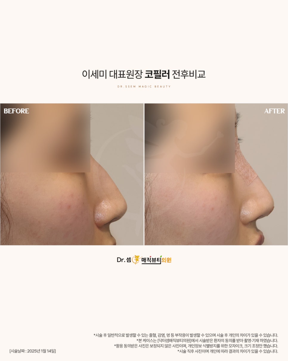 닥터셈매직뷰티 이미지