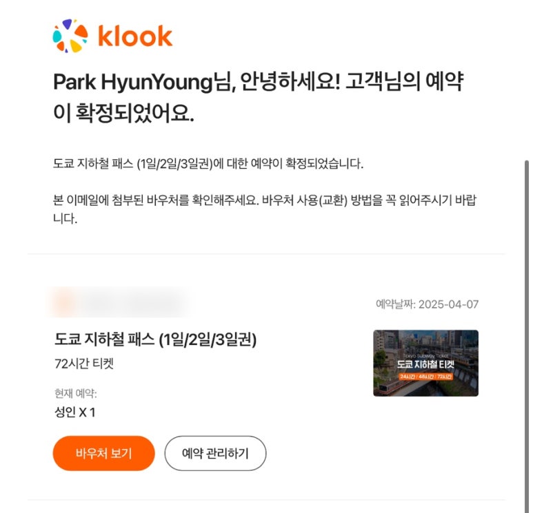 지에스25(GS25)옥정엠타워점 이미지