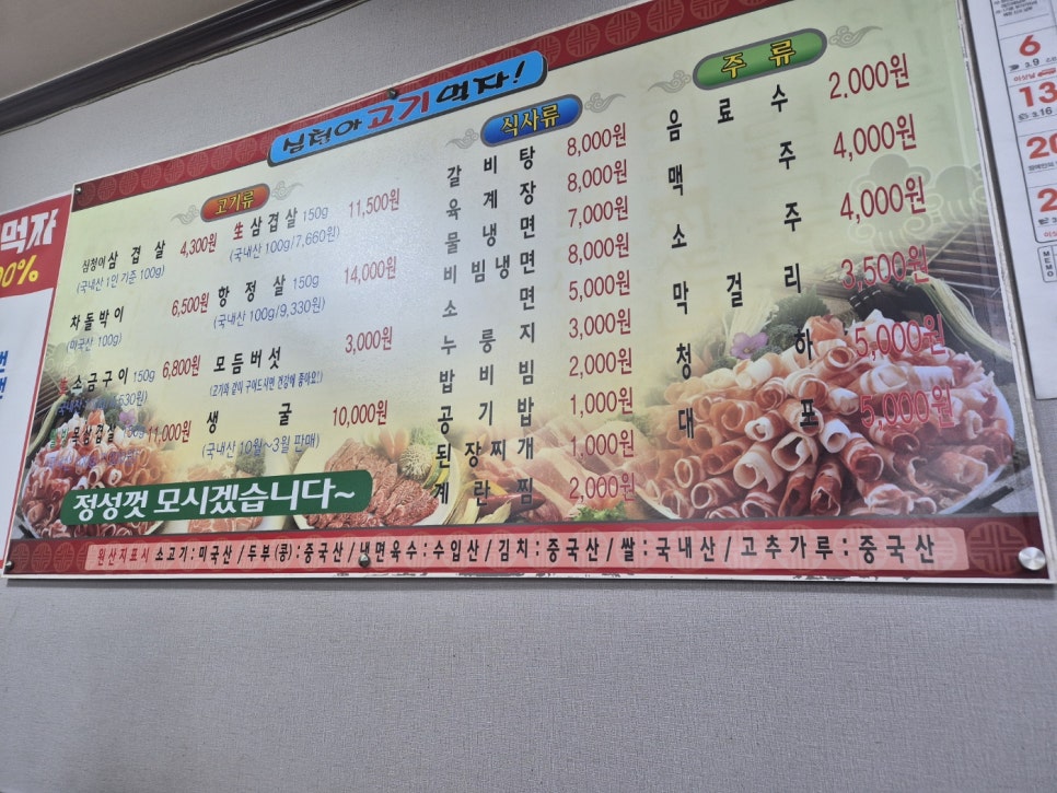 심청아고기먹자 이미지