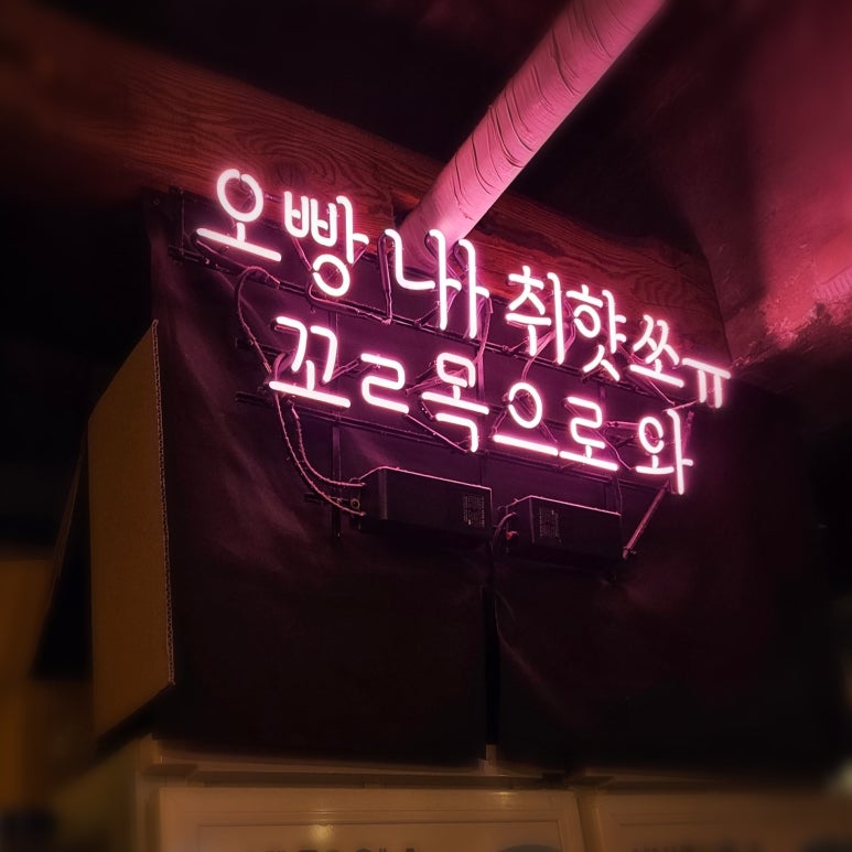 꼴목모란점 이미지