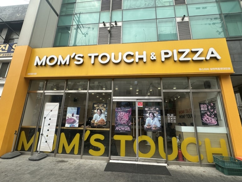맘스터치양천 이미지
