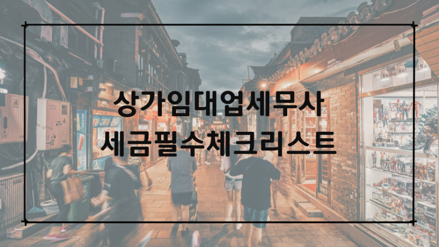비주거용 건물 임대업 이미지