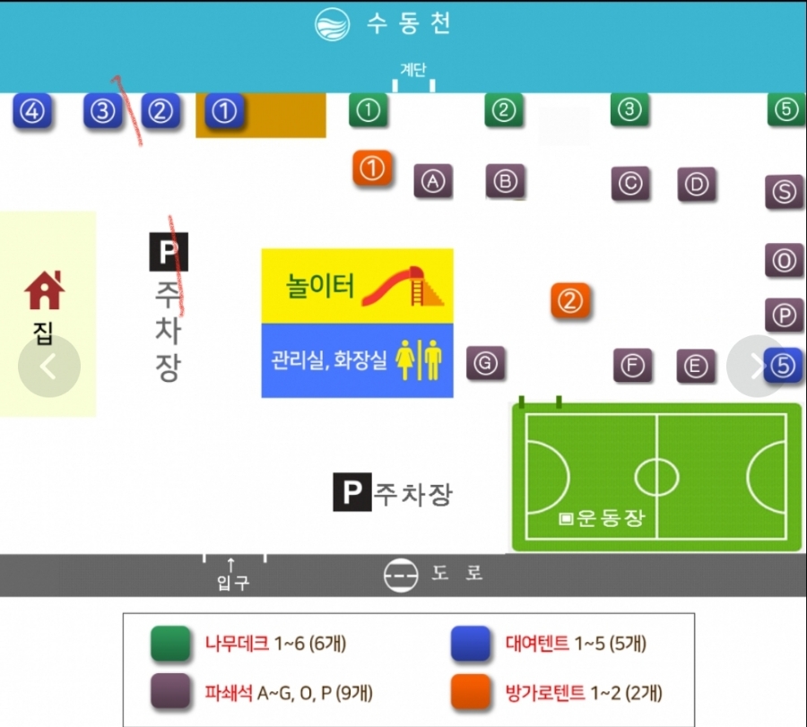 수동시온캠프 이미지