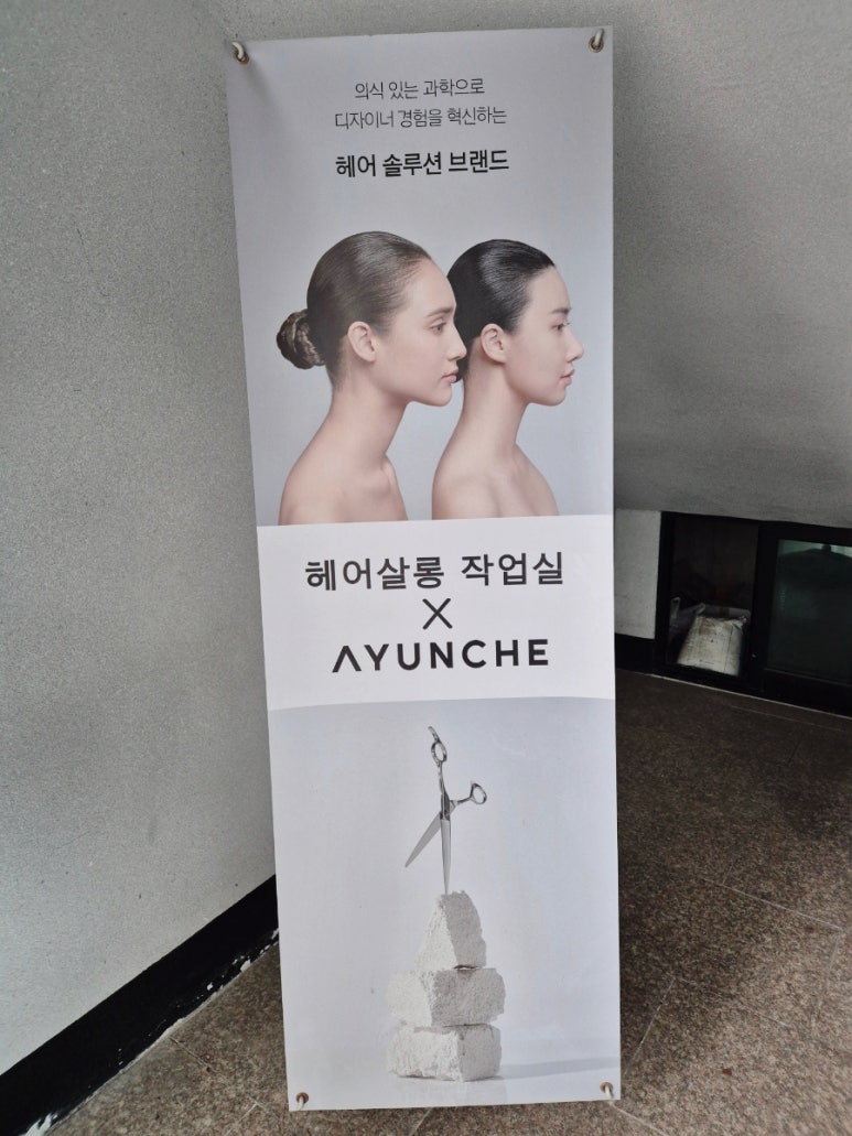 헤어살롱작업실 이미지
