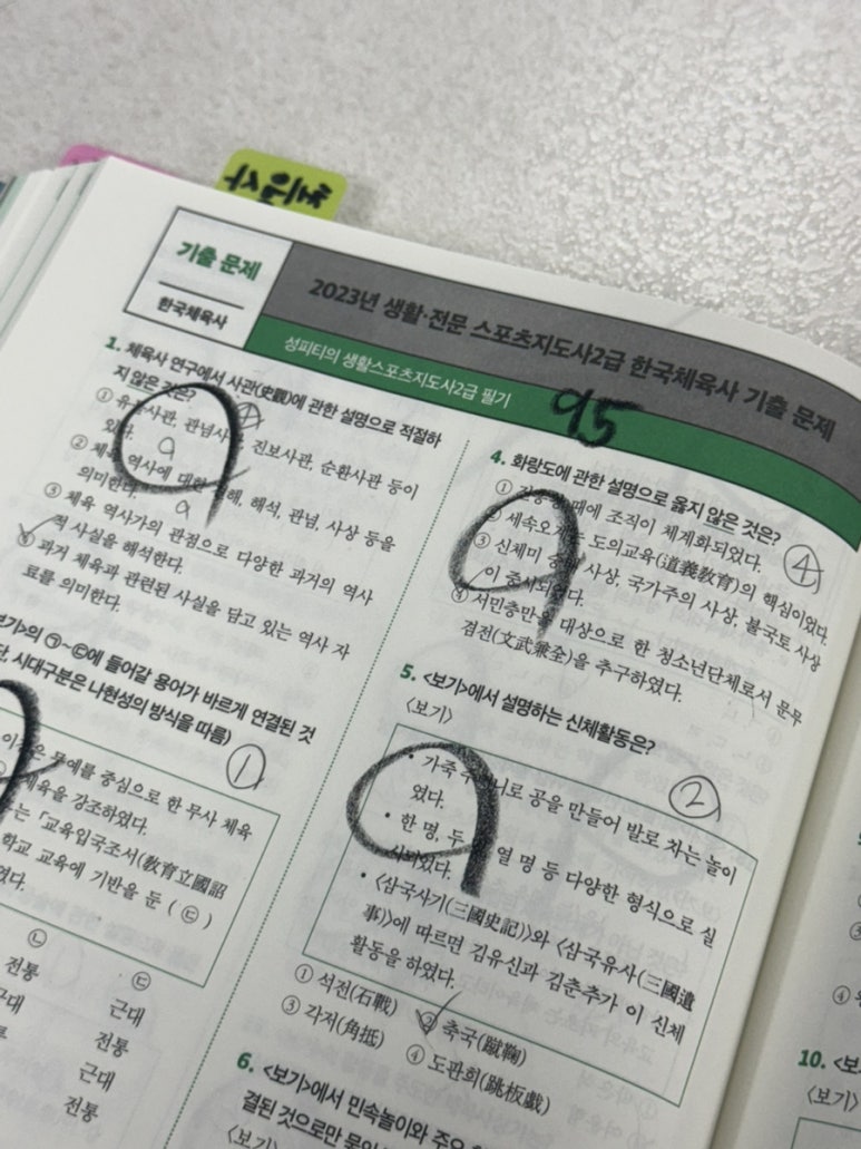 제일체육사 이미지