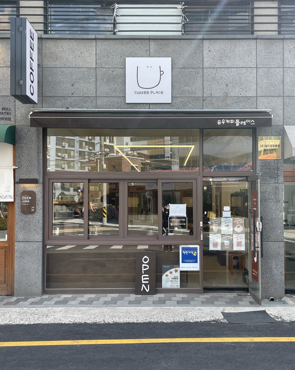 유우커피플레이스 이미지