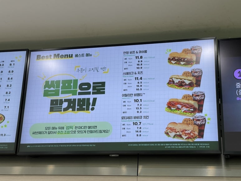 써브웨이(SUBWAY)순천신대점 이미지