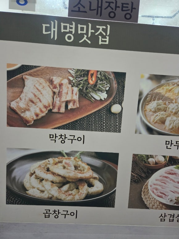 대명맛집 이미지