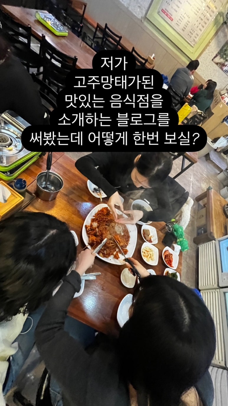 김미자당진아구동태찜;탕 이미지