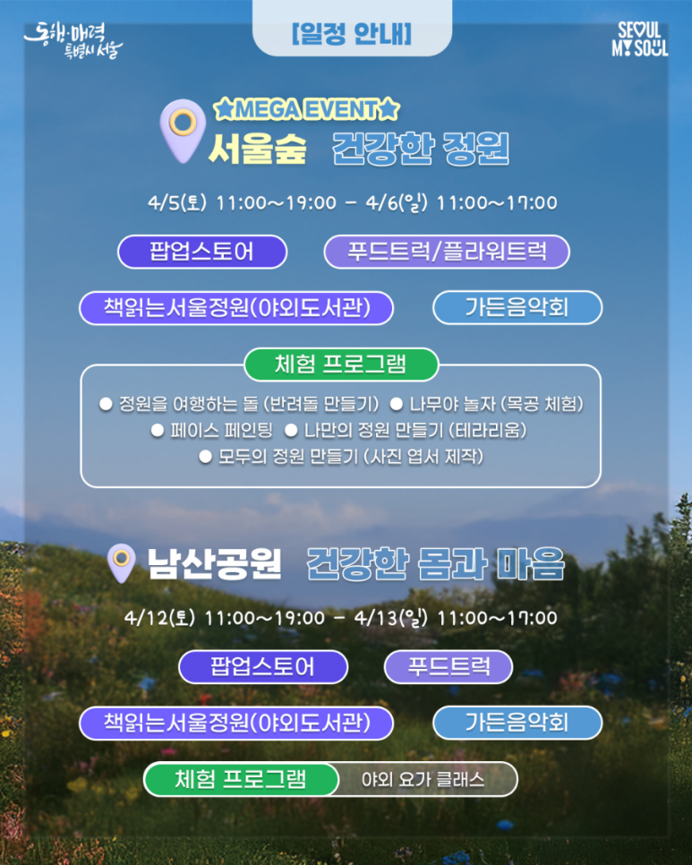 서울 서울 서울 이미지