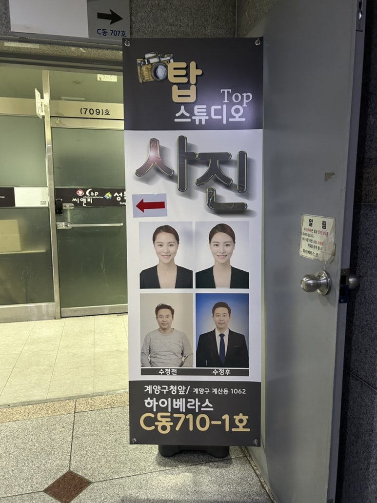 탑스튜디오계양 이미지