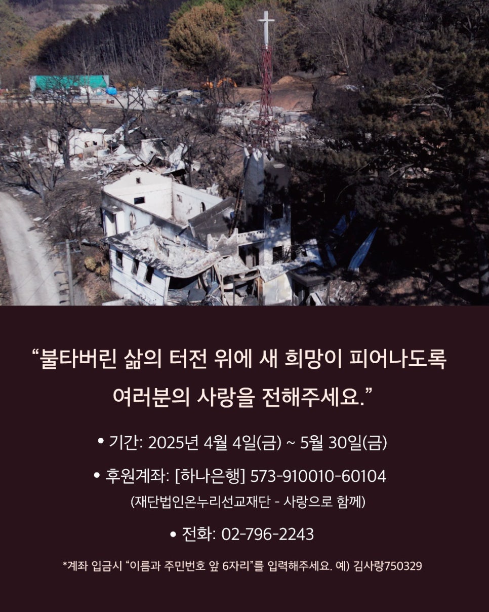 재단법인 온누리선교재단 이미지