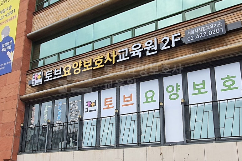 우리요양보호사교육원 이미지