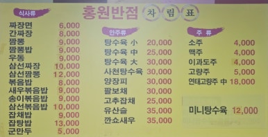 홍원식품 이미지