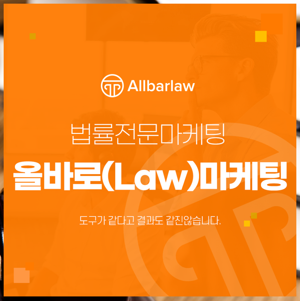 법률사무소열 이미지